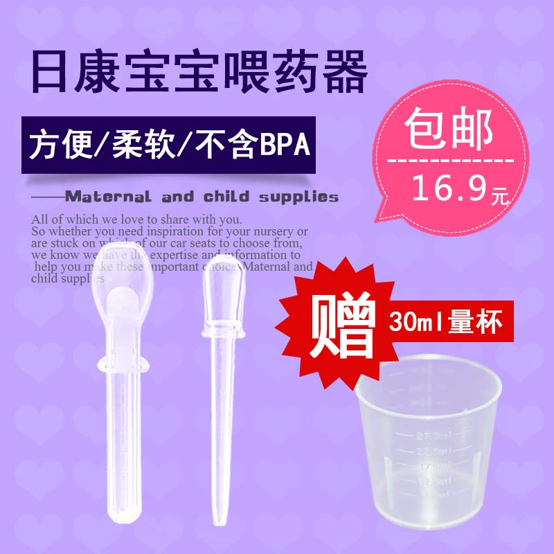 日康喂药器宝宝滴管式防呛儿童宝宝喂水器小儿喂药器带刻度送量杯