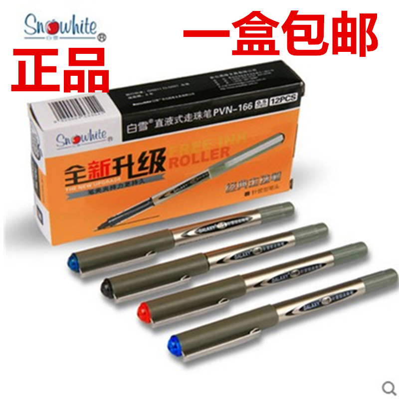 Baixue straight liquid type waterproof water-based ballpoint pen large-capacity neutral pen special pen for writing water-based pen