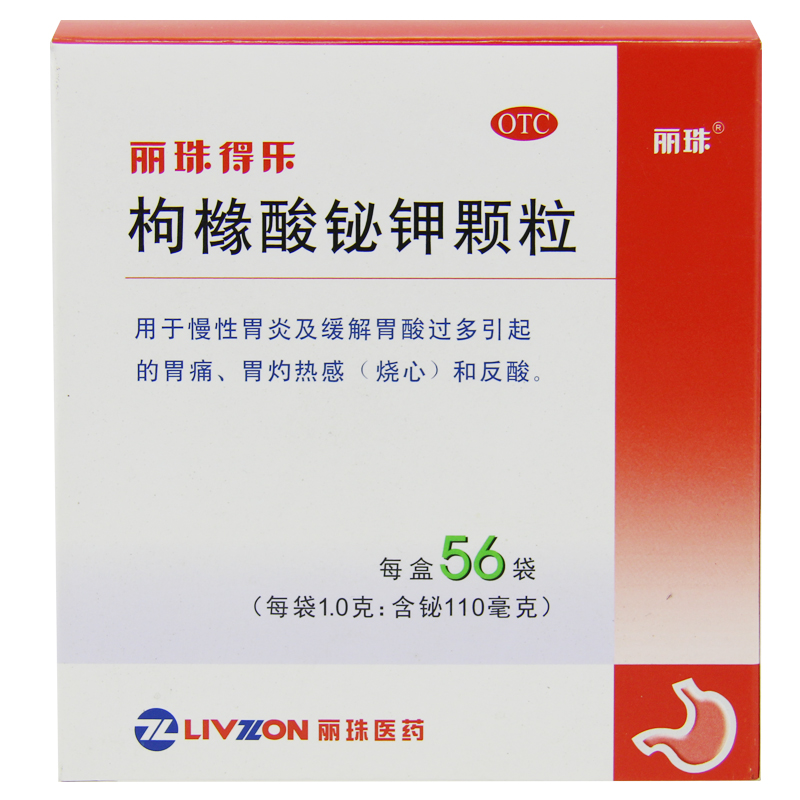 丽珠得乐枸橼酸铋钾颗粒 56袋 慢性胃炎胶囊烧心胃酸过多胃痛药品