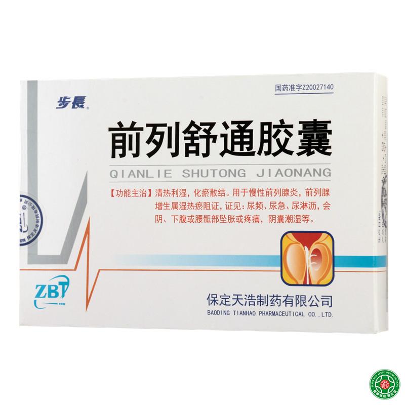 步长 前列舒通胶囊 0.4g*36粒/盒