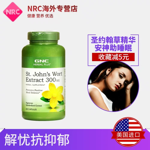 Gnc jiananxi St. John Grass Extract Essence фильмы фильмы о депрессии анти -тревожного антиоборотного смущения лучшее решение