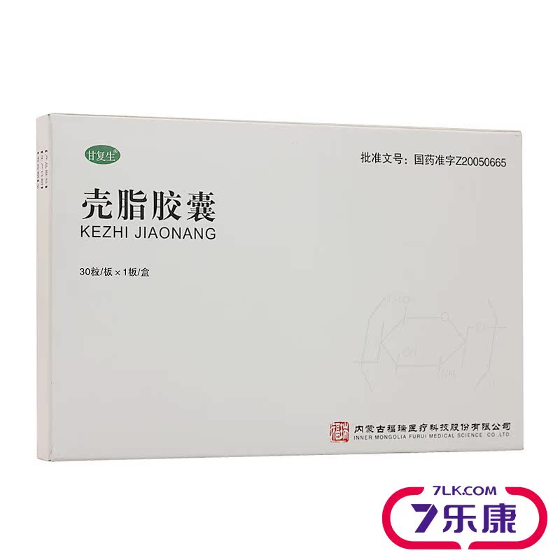 甘复生 壳脂胶囊 0.25g*30粒/盒