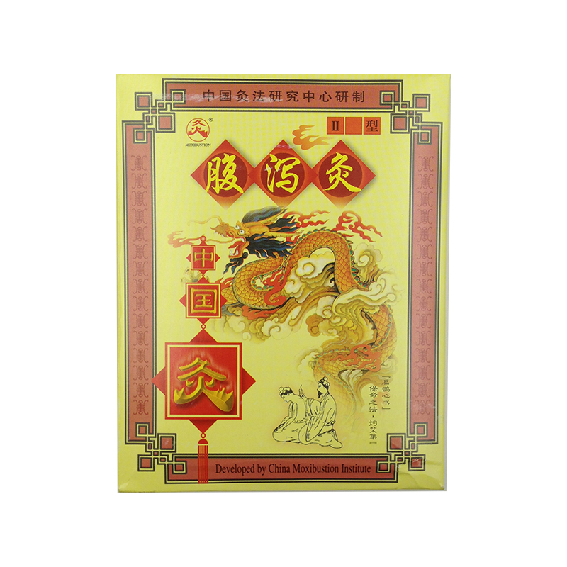 武汉国灸 腹泻灸Ⅱ型 2贴腹泻腹痛腹胀呕吐胃肠不适049