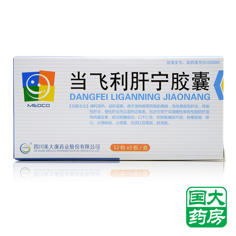 Medco 当飞利肝宁胶囊 0.25g*36粒/盒
