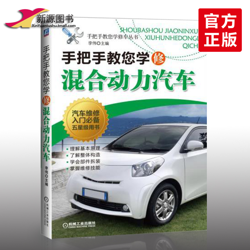 usd 16 85 new genuine spot electric car repair books taught you to auto maintenance books