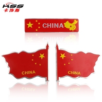 Chinese flag Patriotic car stickers Metal decorative stickers block scratches Five-star Red Flag Car Label 3D Three-dimensional Car stickers