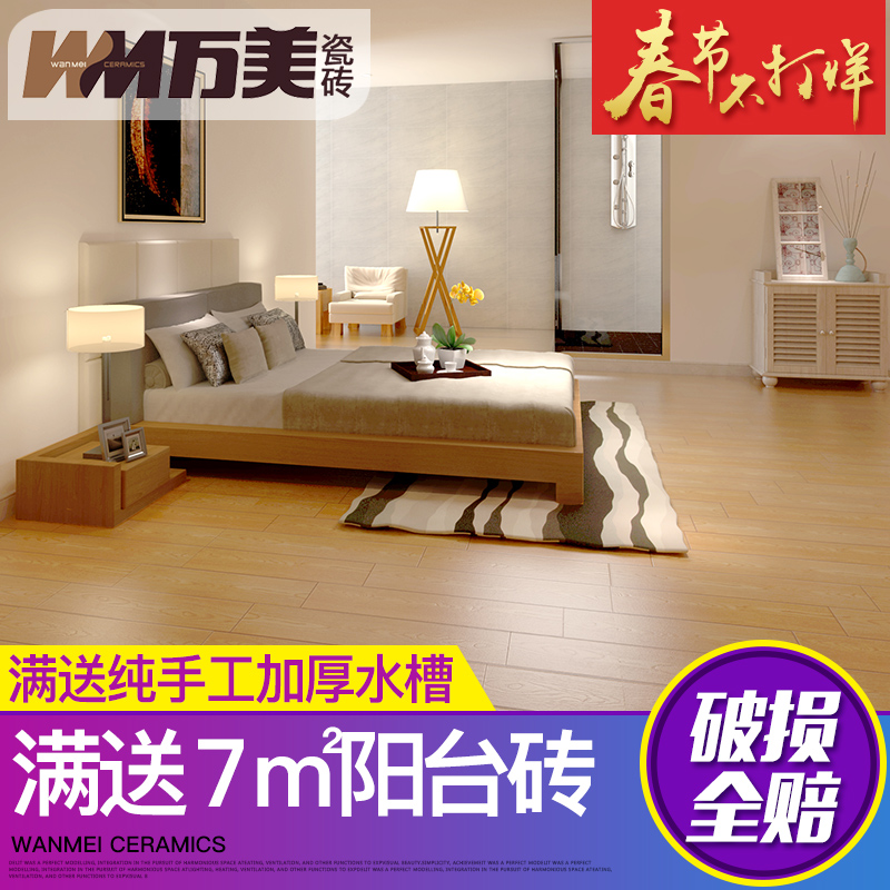 ������԰��ש8M013