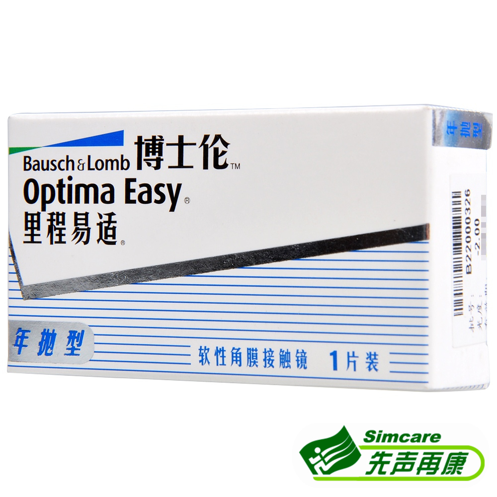一副送镜盒博士伦隐形眼镜年抛里程易适1片装矫正散光 适合初戴