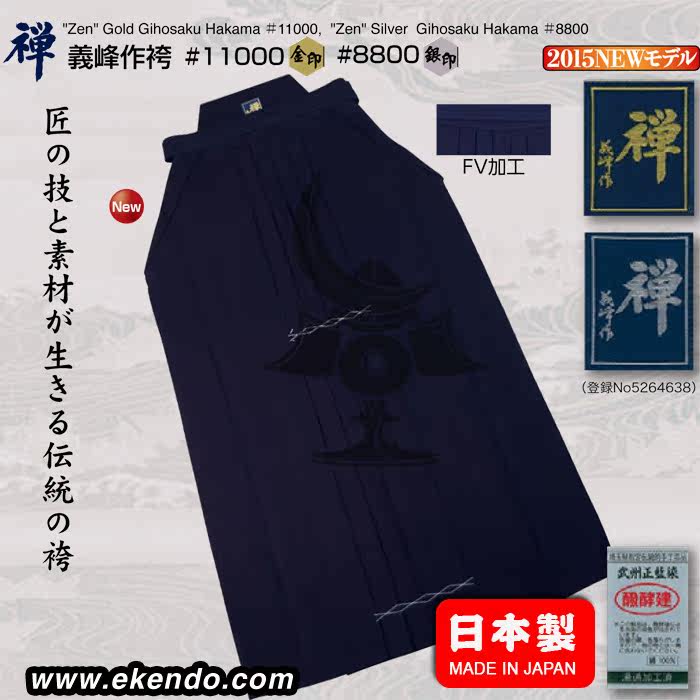 (Swordman Cottage) (Japanese-made Zen Yoshimitsu hakama #11000 #8800) (Japanese straight hair)
