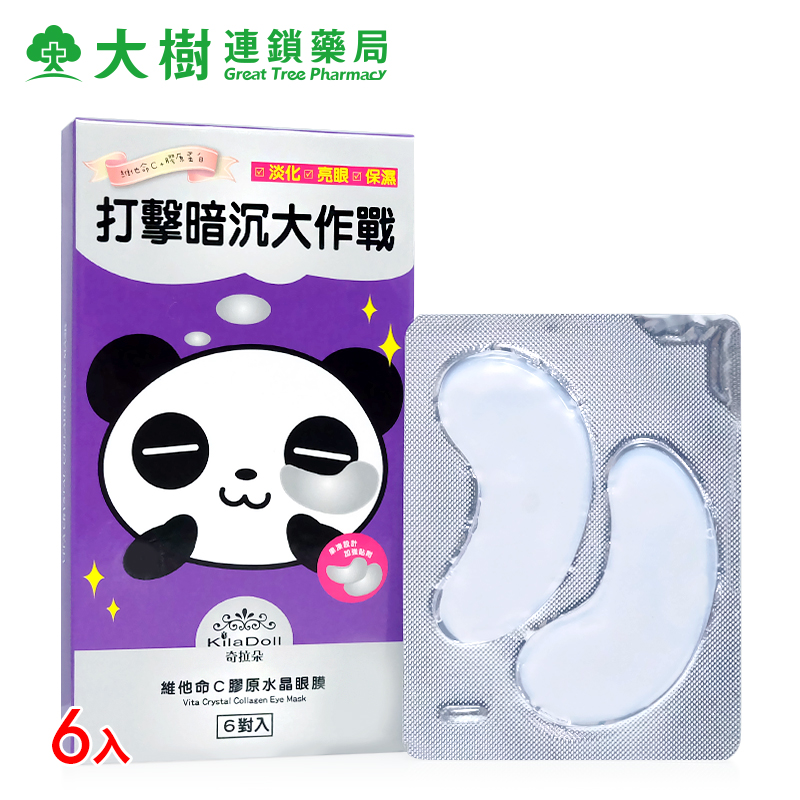 KiladollKiladoll维他命C胶原水晶眼膜 打击暗沉助肌肤活化 3件售