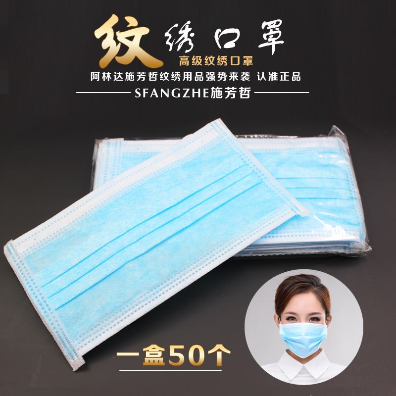 阿林达纹绣一次性美容口罩纹绣用品防尘口罩防病毒口罩纹绣口罩