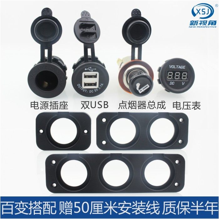 Car USB Cigarette Lighter Motherseat On-board Cigarette Lighter Socket 24V12V charger Cigarette Lighter voltmeter