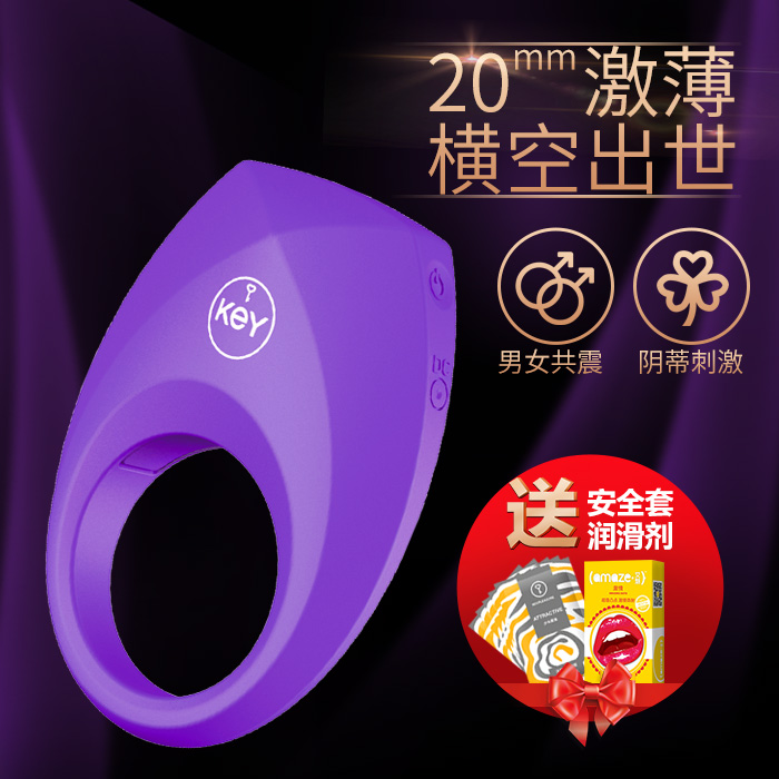 美国KEY威利男用情趣环 物理锁精环 震动环成人情趣用品DG