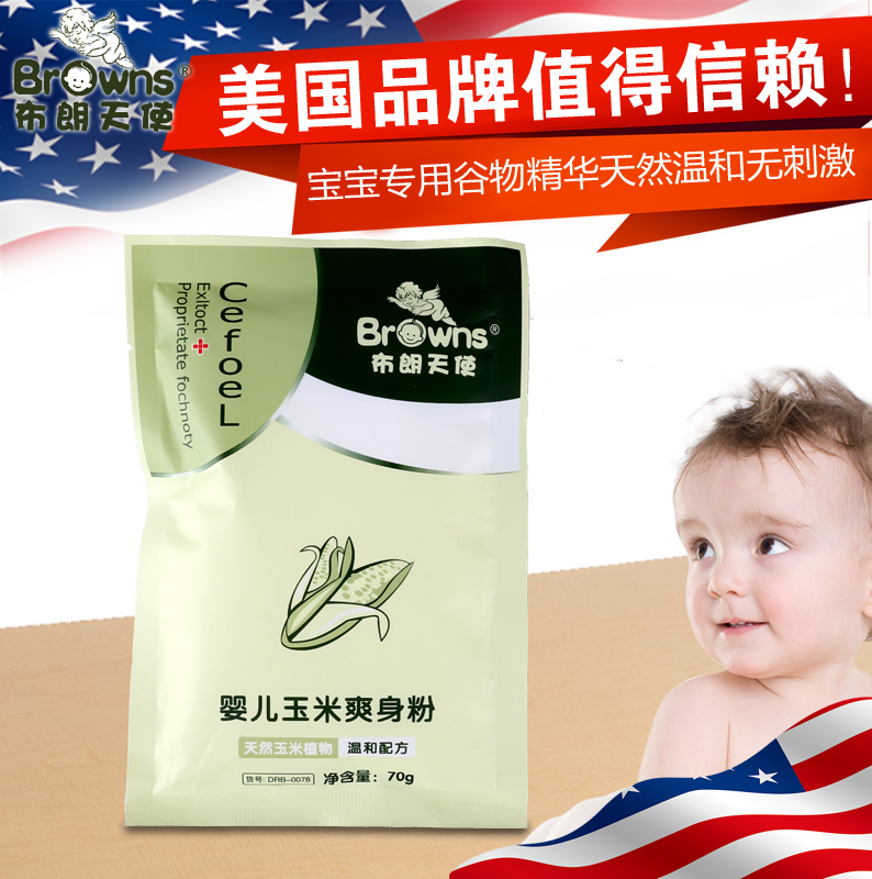 布朗天使 宝宝玉米爽身粉祛痱子 婴儿爽身粉70g 无滑石粉 补充装