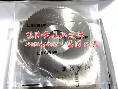 Jinkai Fengli Kaifeng high speed net cutting saw blade milling cutter 6542150 160 180*1 0-2 0