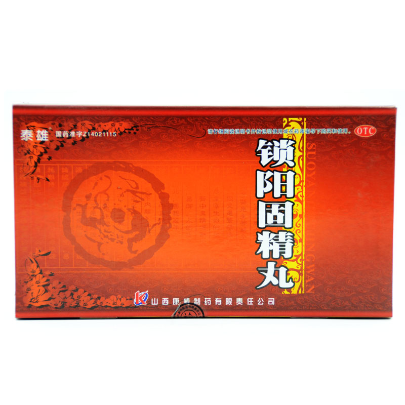 泰雄 锁阳固精丸 9g*10丸/盒 温肾固精肾阳不足腰膝酸软头晕耳鸣