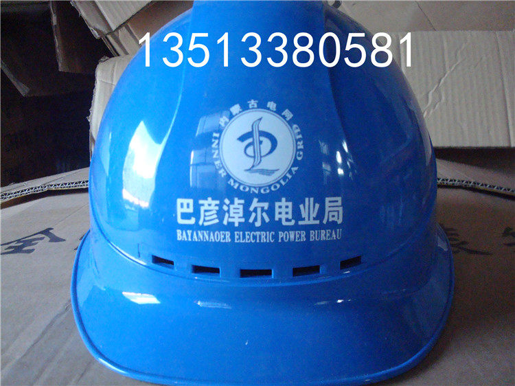 安全帽电力煤矿 石油蓝色ABS工地安全帽 化工 建筑 矿业安全帽