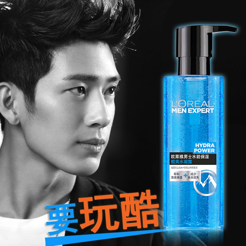 包邮loreal欧莱雅男士护肤 水能保湿酷爽水凝露 补水面霜乳液