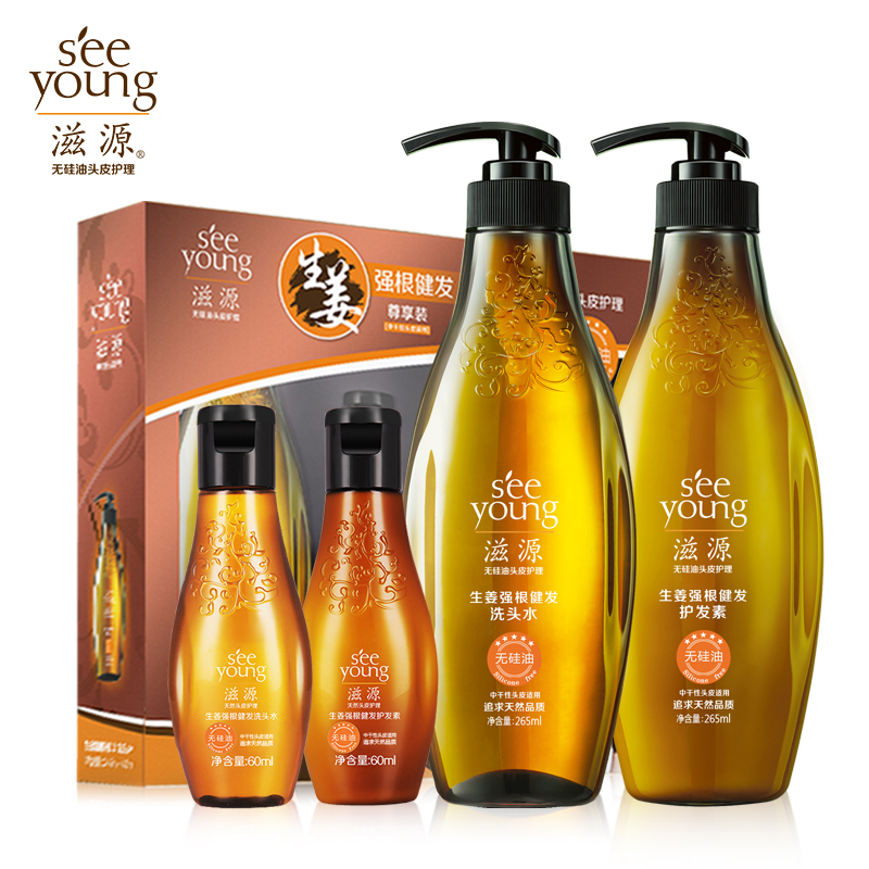 【天猫超市】滋源无硅油洗发水护发素 生姜中干性套装 265ml*2