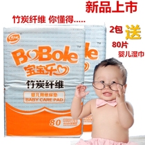 Baby Music Disposable Bamboo Charcoal Newborn Baby Urine Mat Sepals Diaper Baby Multifunction Nursing Mat Breathable Paper Diaper