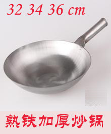 Old-fashioned new uncoated thickened round bottom iron pot frying pan fine iron pot cooked iron pot chef special frying pan