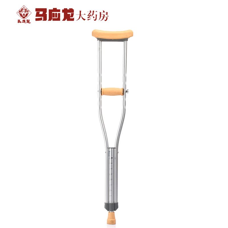 包邮鱼跃腋下拐杖YU860铝合金助行器小中大号可调手杖残疾人腋拐