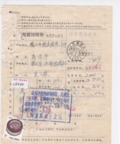 c6342 Residential 1-yuan general receipt sticker posted in Lishui Jiangsu shipped to Zhenjiang domestic package details physical scan