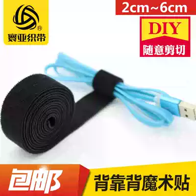 Back-to-back Velcro tie tie wire buckle Burr integrated anti-roll self-adhesive tie tie tie tie tie tie no lint