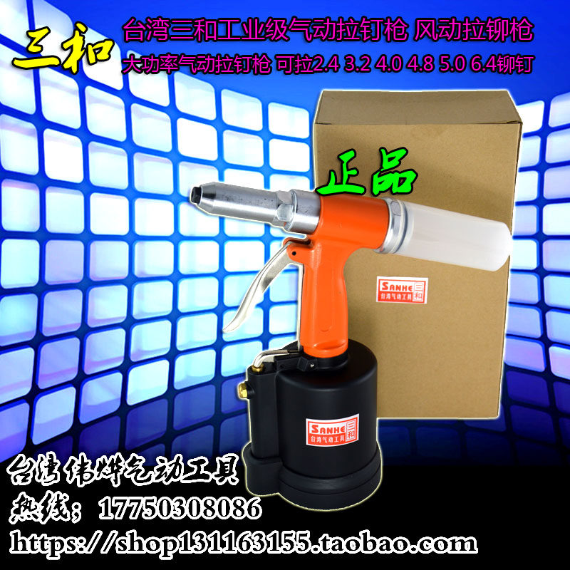 Taiwan three and pneumatic pull riveter pull nail gun pumping core rivet gun high power can pull 6 4mm rivets