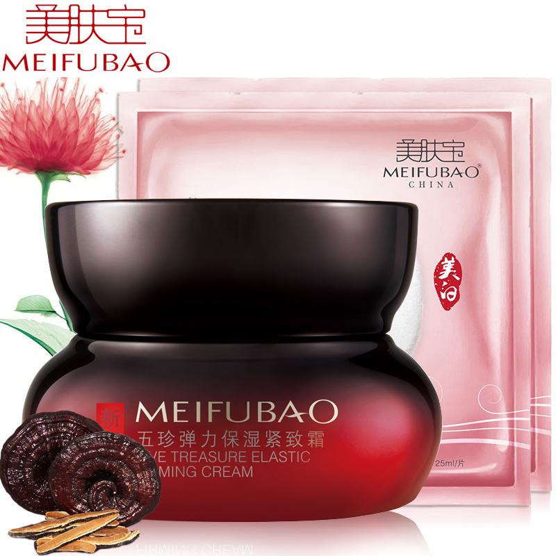 美肤宝五珍弹力保湿紧致霜(滋润型)50ml 妆品护肤