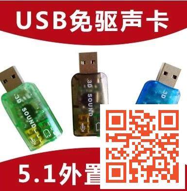 Upgraded version karaoke computer non-driving sound card USB external 5 1 vocal track sound card delivery card with headphone jack