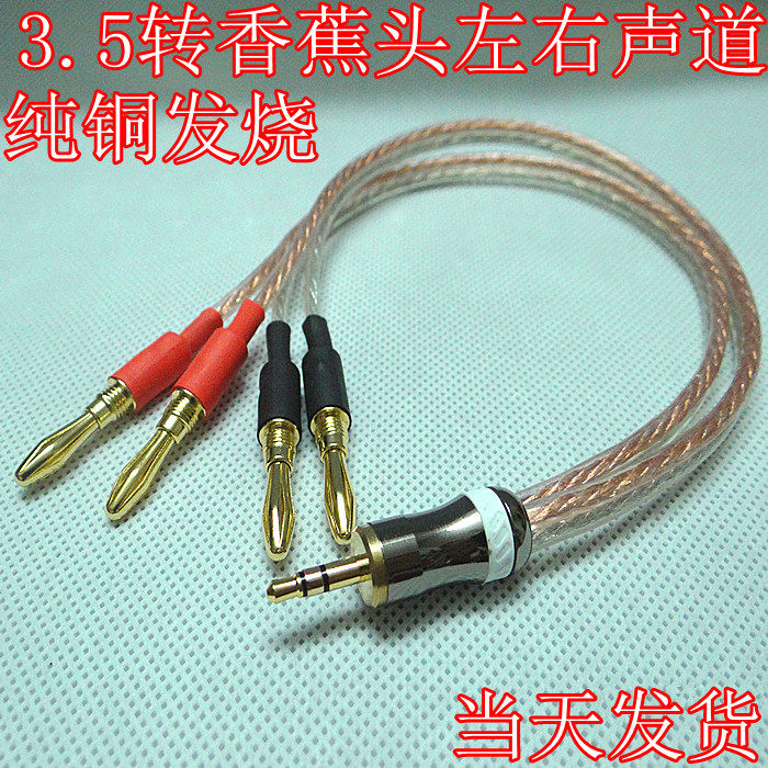 Hair Burning Grade 3 5 10% Four Small Three Cores Turn 4 Banana Head Audio Line 3 5 Turn Banana Head Signal Line