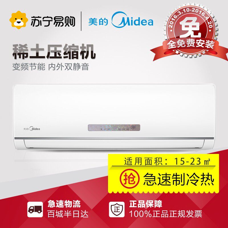 Midea/美的大1.5匹变频冷暖空调KFR-35GW/WPAA3家用除湿空调挂机