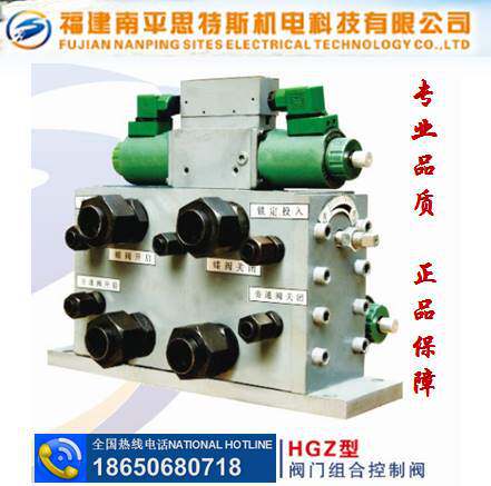 HGZ valve combined control valve control valve automation control control station
