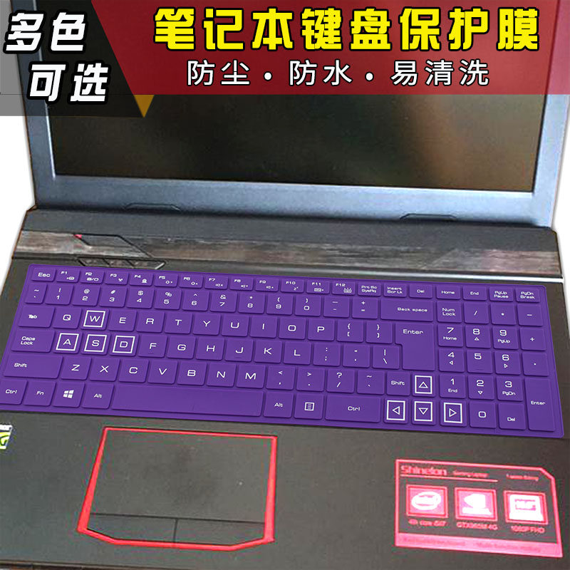 15 6 inch Shenzhou battle god battle K660E-D8 K660E-D8 i7D8 i7D8 i5D4 i5D4 i7D4 i7D4 extremely fast version T6-I5 LAPTOP KEYS
