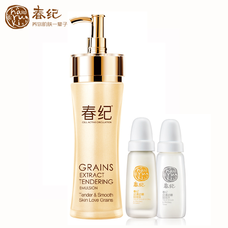 春纪乳液 化妆品正品 五谷菁纯嫩滑乳100ml 亮润补水保湿嫩滑滋润