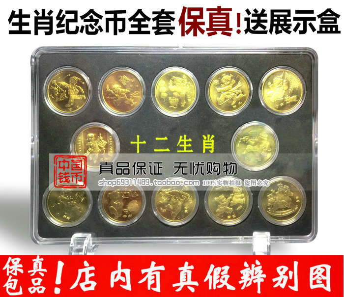 12 Sheep-Horses with 2014 Zodiac Horse commemorative coins 12 Zodiac Zodiac commemorative coins full set of 12 Zodiac Zodiac commemorative coins
