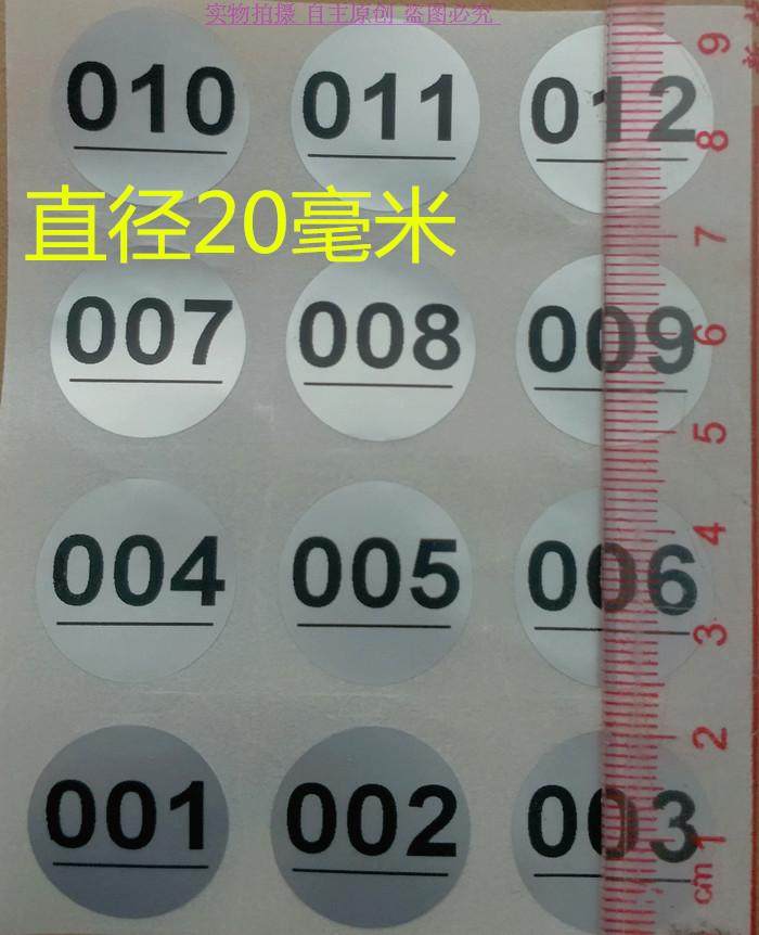 001-400 numbered 20mm diameter serial number glass bottle glass Mark waterproof stickers
