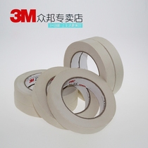 Original 3M2214 white masking tape 3M masking tape car spray masking tape 1-5CM*50M