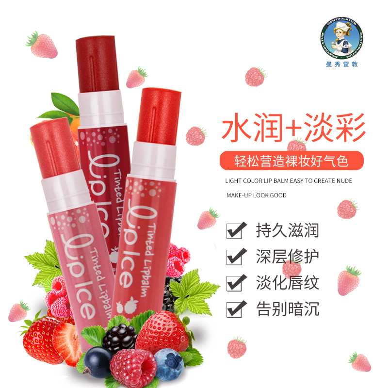 曼秀雷敦润唇膏什果冰淡彩口红保湿滋润补水不脱色不掉色红苺3.5g