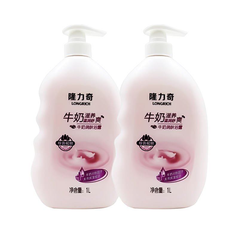 隆力奇牛奶润肤沐浴露沐浴乳1L*2瓶 牛奶滋养 温润舒爽 天然保湿