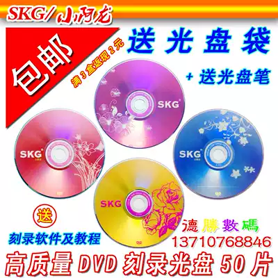 DVD CD-ROM dvd-r Burning CD-ROM dvd r Burning Ring Banana Blank CD 50 Pcs 4 7g