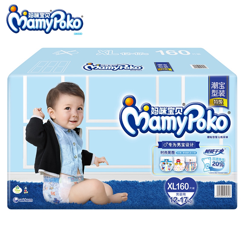 【天猫超市】妈咪宝贝瞬吸干爽纸尿裤XL160男 尿不湿/纸尿片 大号