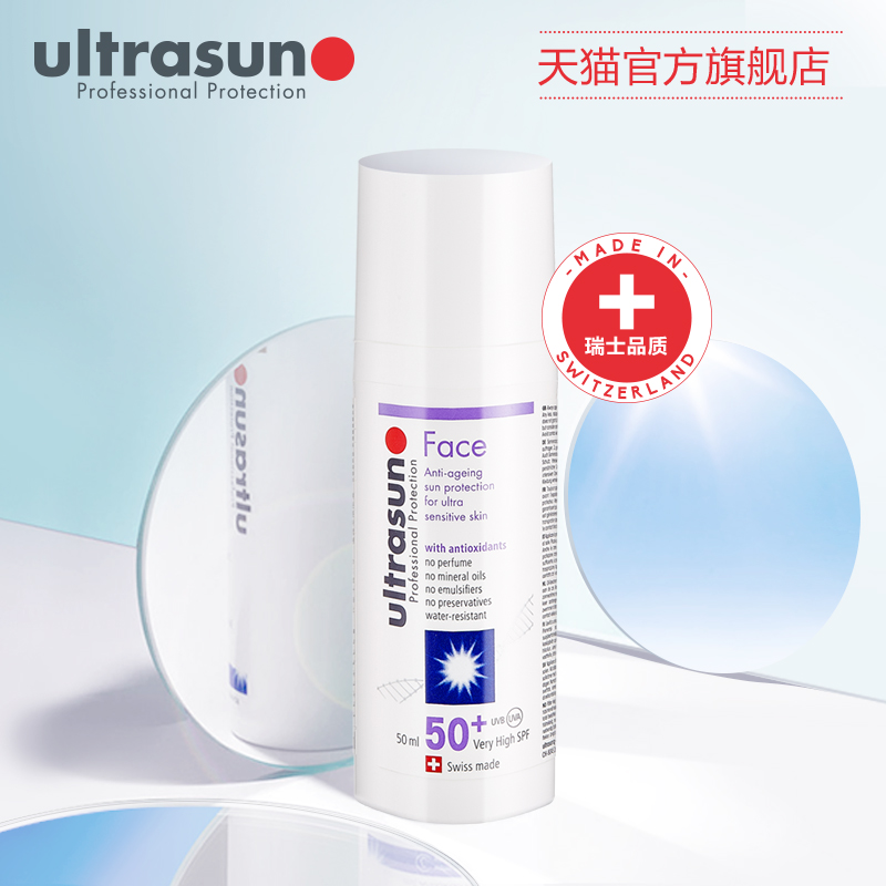 瑞士Ultrasun优U佳防晒霜SPF50PA++男女 面部隔离防晒乳 学生户外