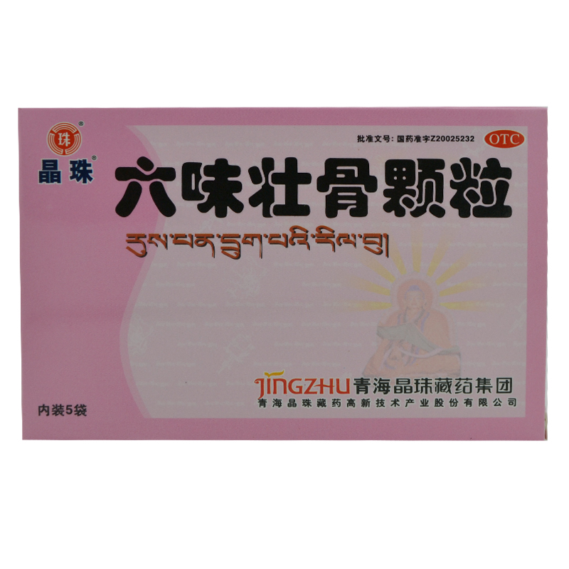 晶珠 六味壮骨颗粒 5袋 中老年人补肾养肝 强筋壮骨藏药 骨质疏松