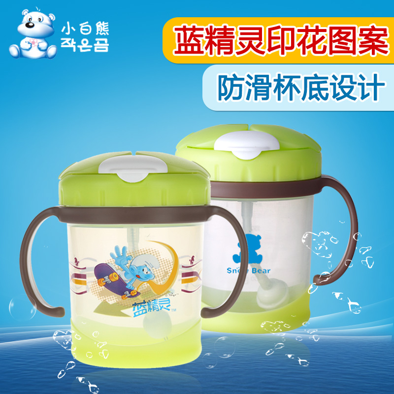 小白熊训练杯宝宝吸管水杯 09103 防漏带柄学饮杯 宝宝水杯子