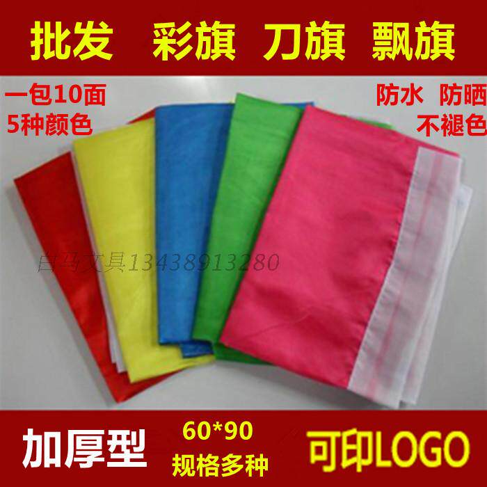 Small Ribbon Banner Five Color Flag Knife Banner Custom Made Square Flag Custom Wholesale Floating Flag Printing Indie Flag Ad Banner Big-Taobao