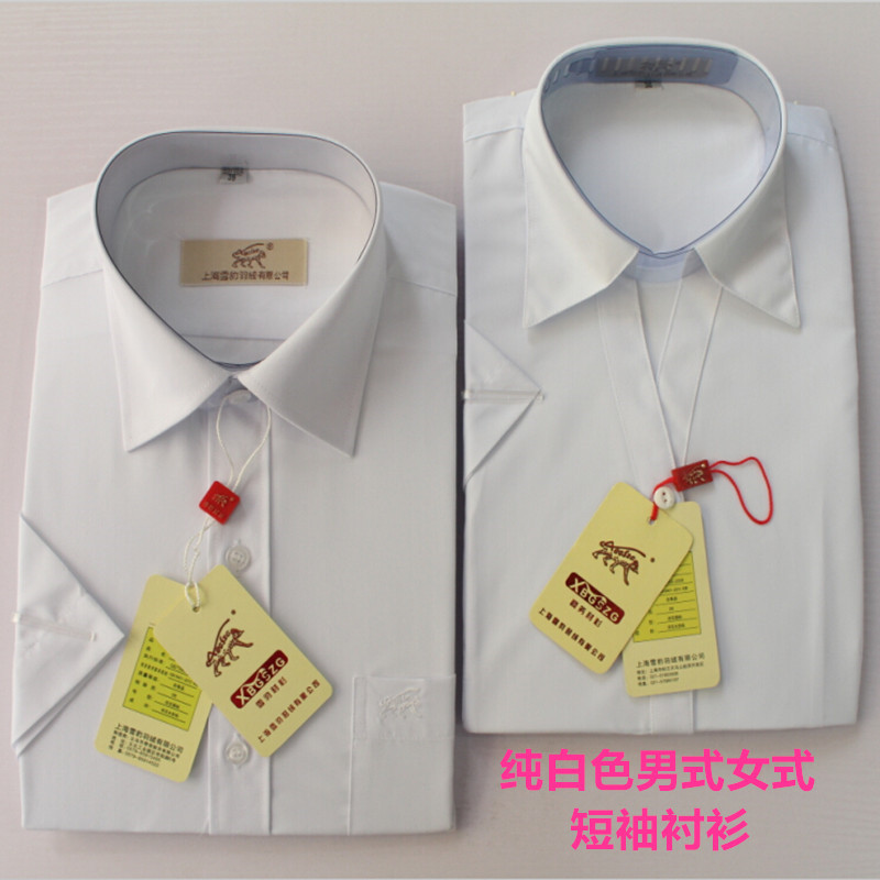 Snow Leopard Short-Sleeved White Shirt Professional Men's and Women's Workwear Shirt (V-Neck/Standard Collar) White Authentic Shirt Snow Leopard Short-Sleeved White Shirt Professional Men's and Women's Workwear Shirt (V-Neck/Standard Collar) White Authentic Shirt
