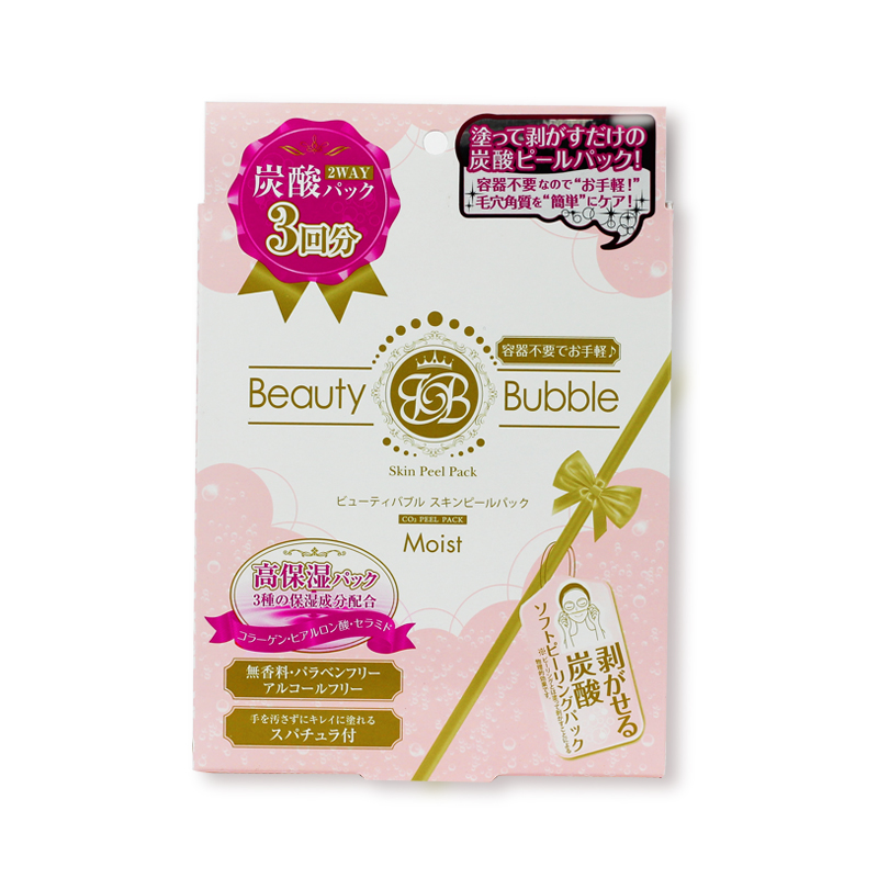 beauty bubble碳酸原味撕拉清洁面膜3片 清洁保湿补水去黄亮肤