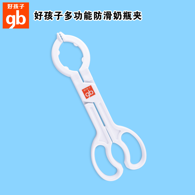 好孩子多功能防滑奶瓶夹可拆硅胶奶瓶消毒钳宝宝奶嘴夹M80015正品